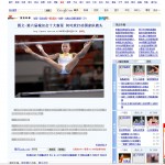 Google cache on Chinese gymnast’s real age